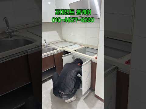 윗집 누수로 물먹은 상부장, 다 바꿔야 할까?