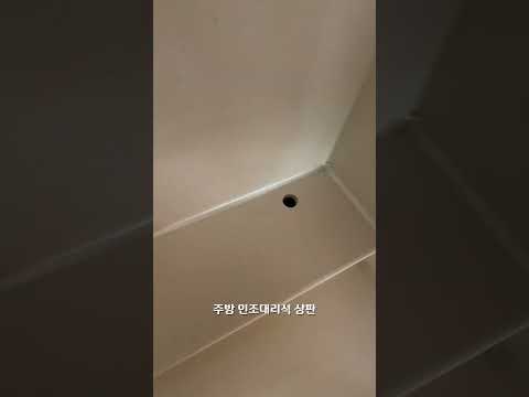 싱크대 상판에 뚫린 구멍, 흔적 없이 복원