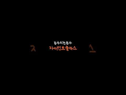 냉장고 철거 잘못 맡겼다가 현관에 끼었다면?