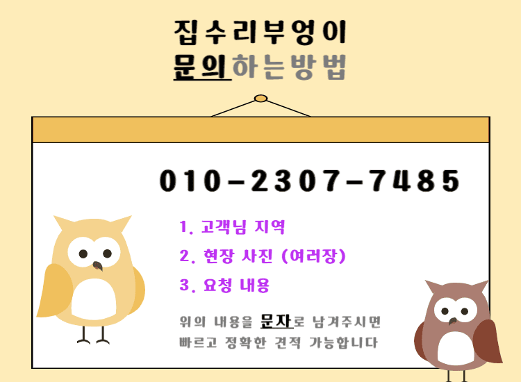 잠실 수납장 레일 교체 완성 사진 1