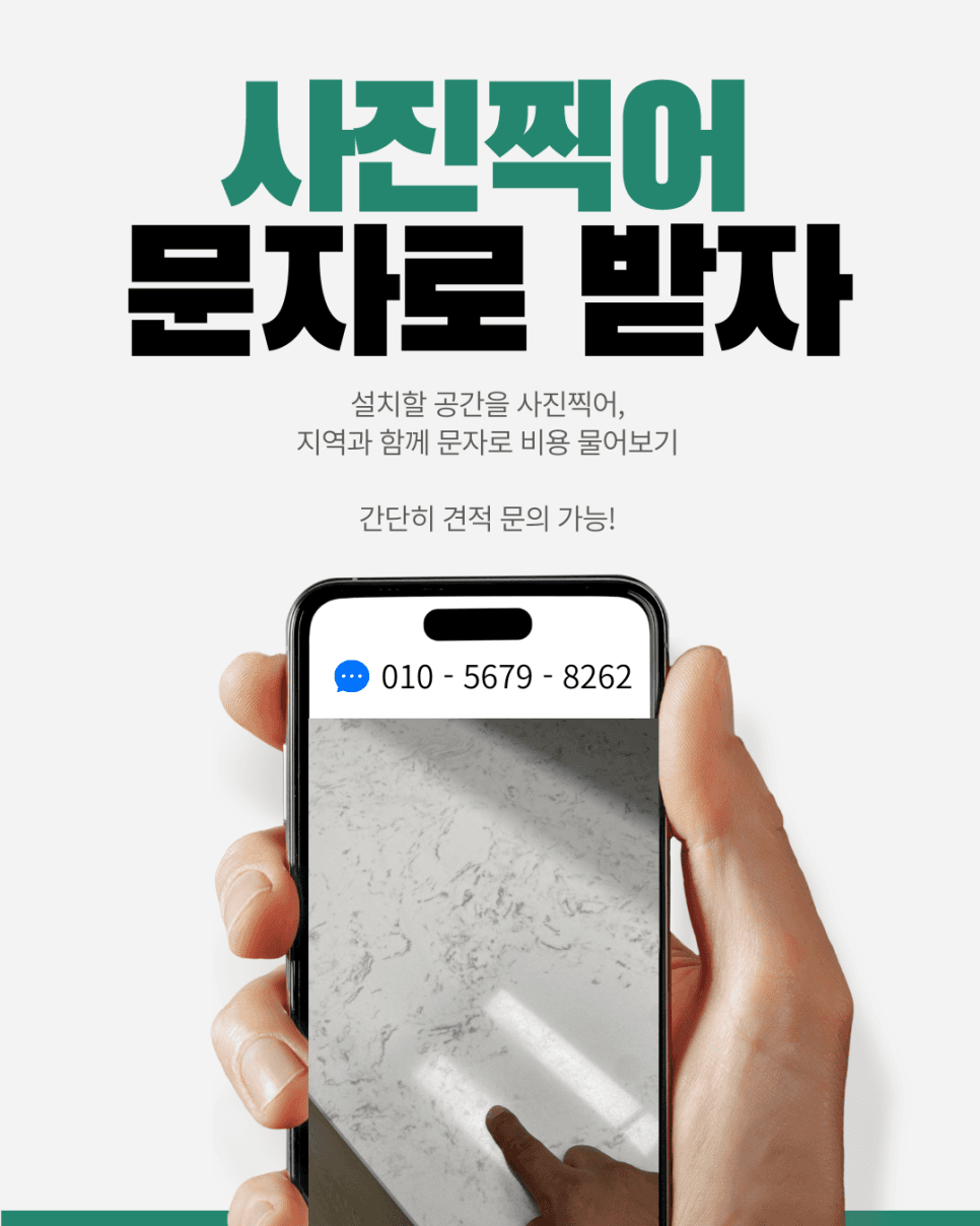 용인 대리석 선반 패임 복원 완성 사진 1